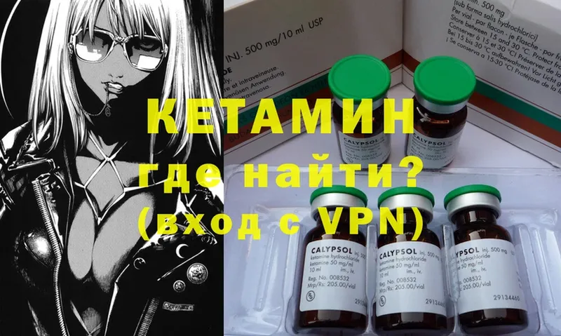 закладки  Соликамск  КЕТАМИН ketamine 