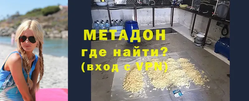 Метадон белоснежный  Соликамск 